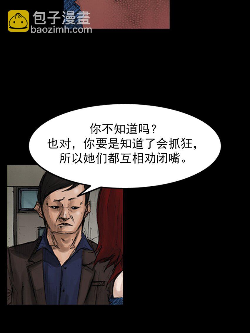 🍱胜券在握 第141话 上 第20页