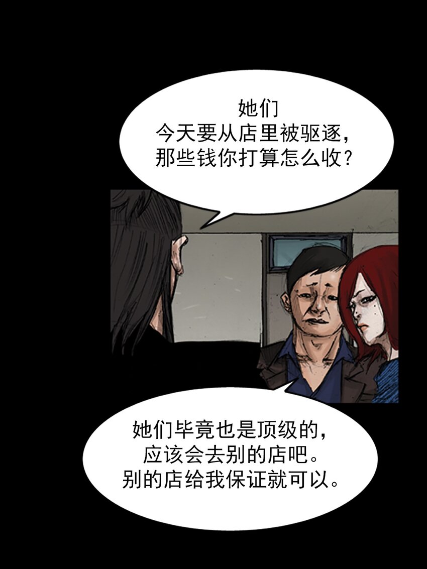 🍱胜券在握 第141话 上 第21页