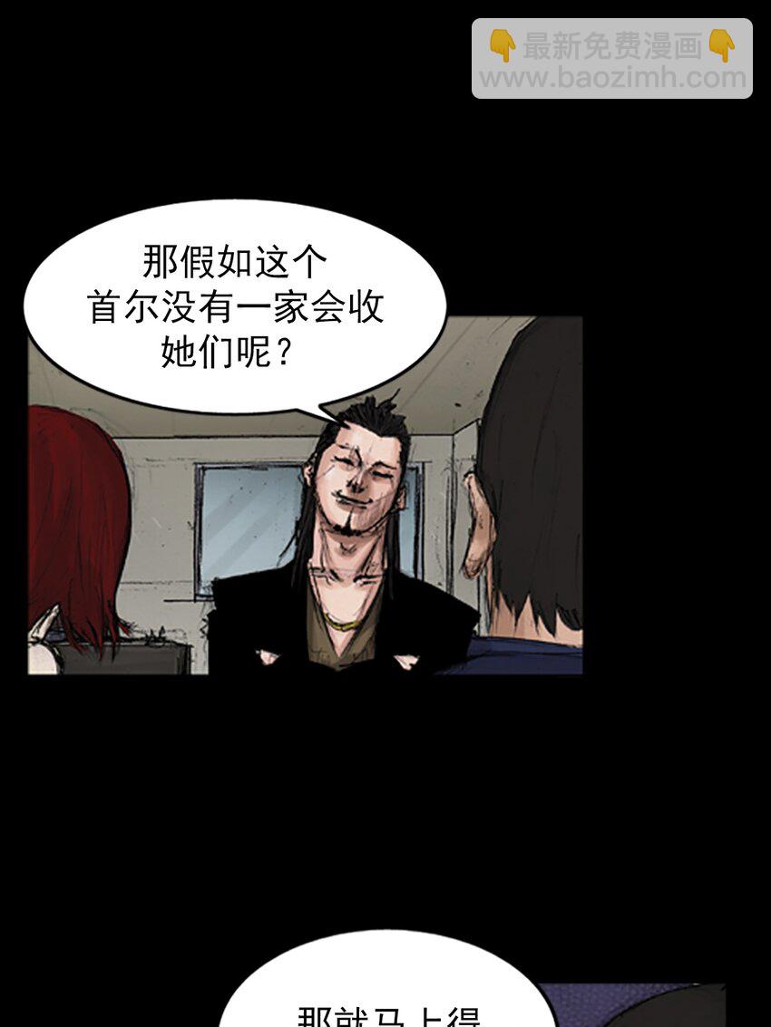 🍱胜券在握 第141话 上 第22页