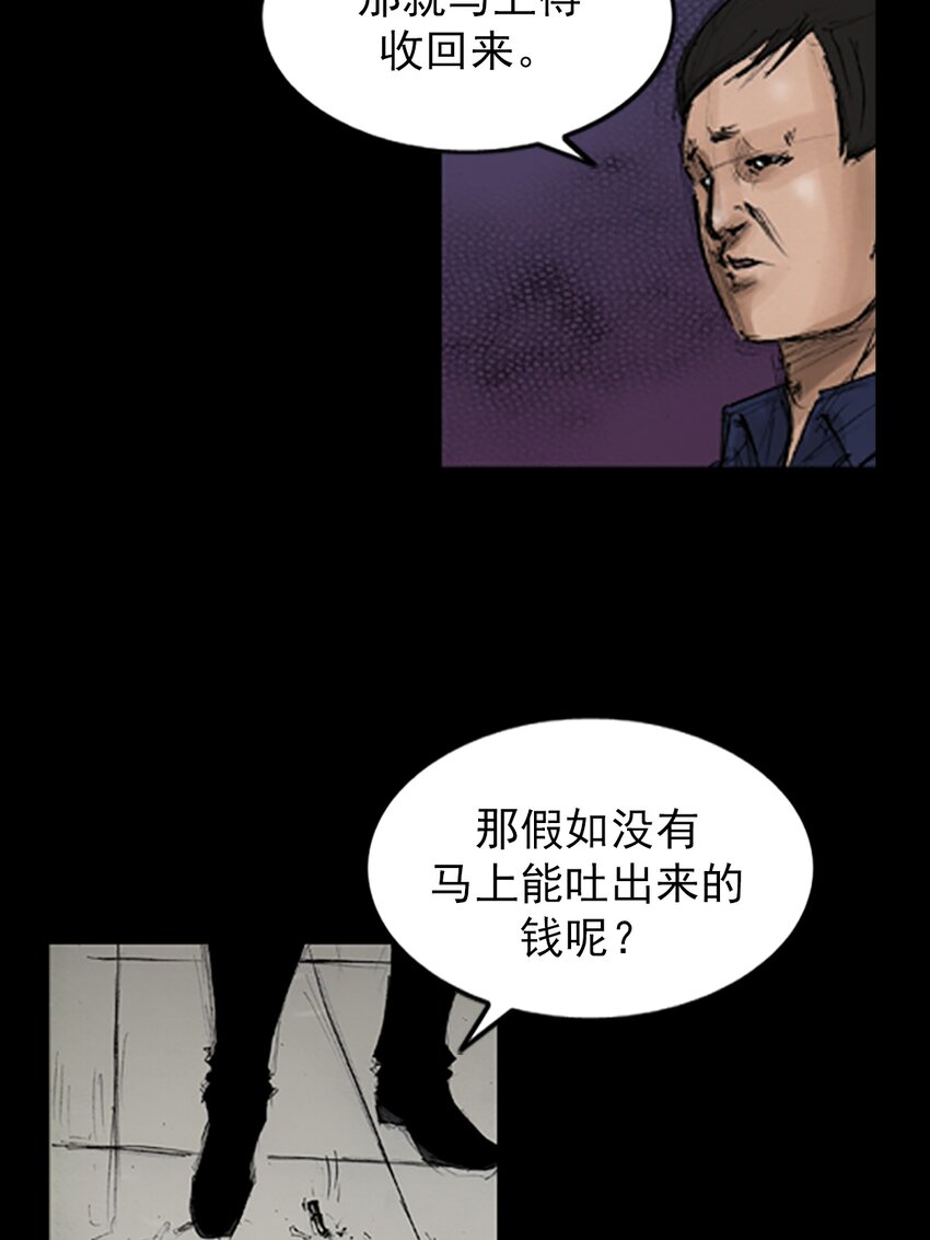 🍱胜券在握 第141话 上 第23页