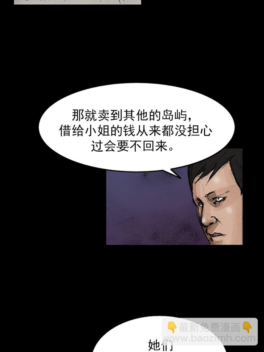 🍱胜券在握 第141话 上 第24页
