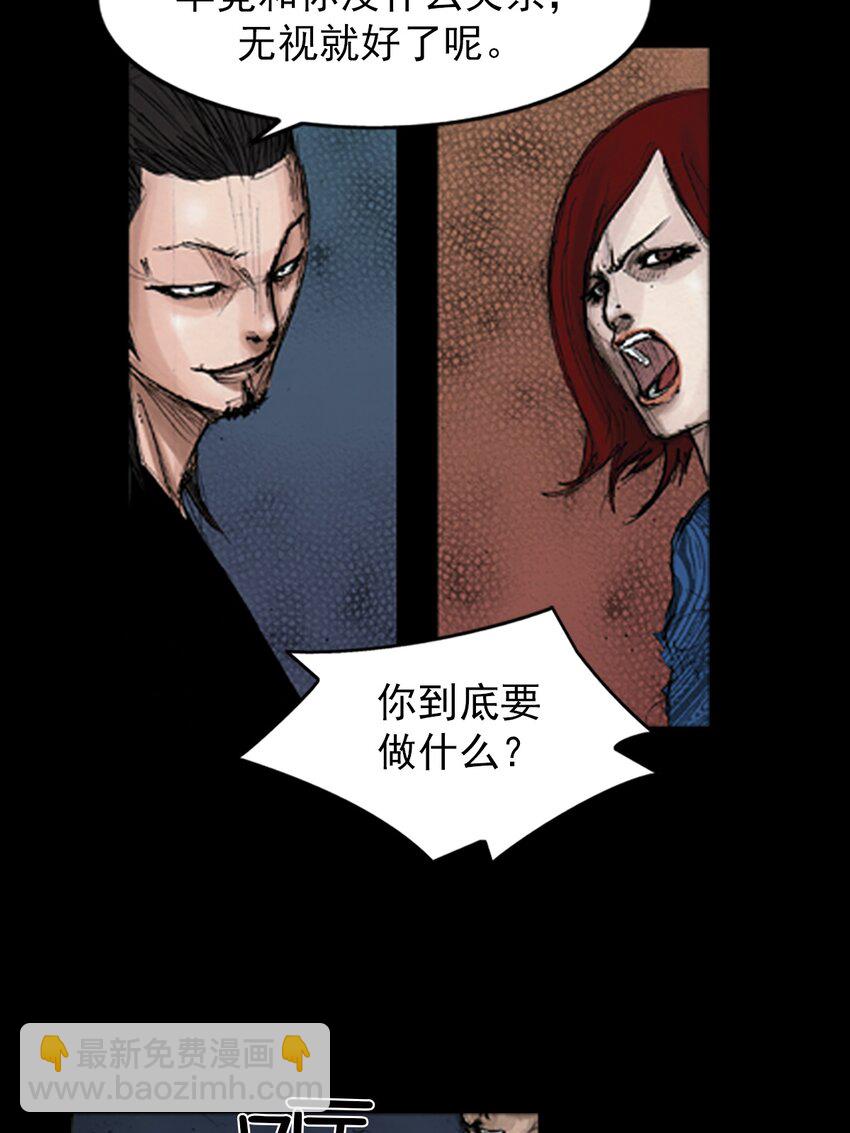 🍱胜券在握 第141话 上 第26页