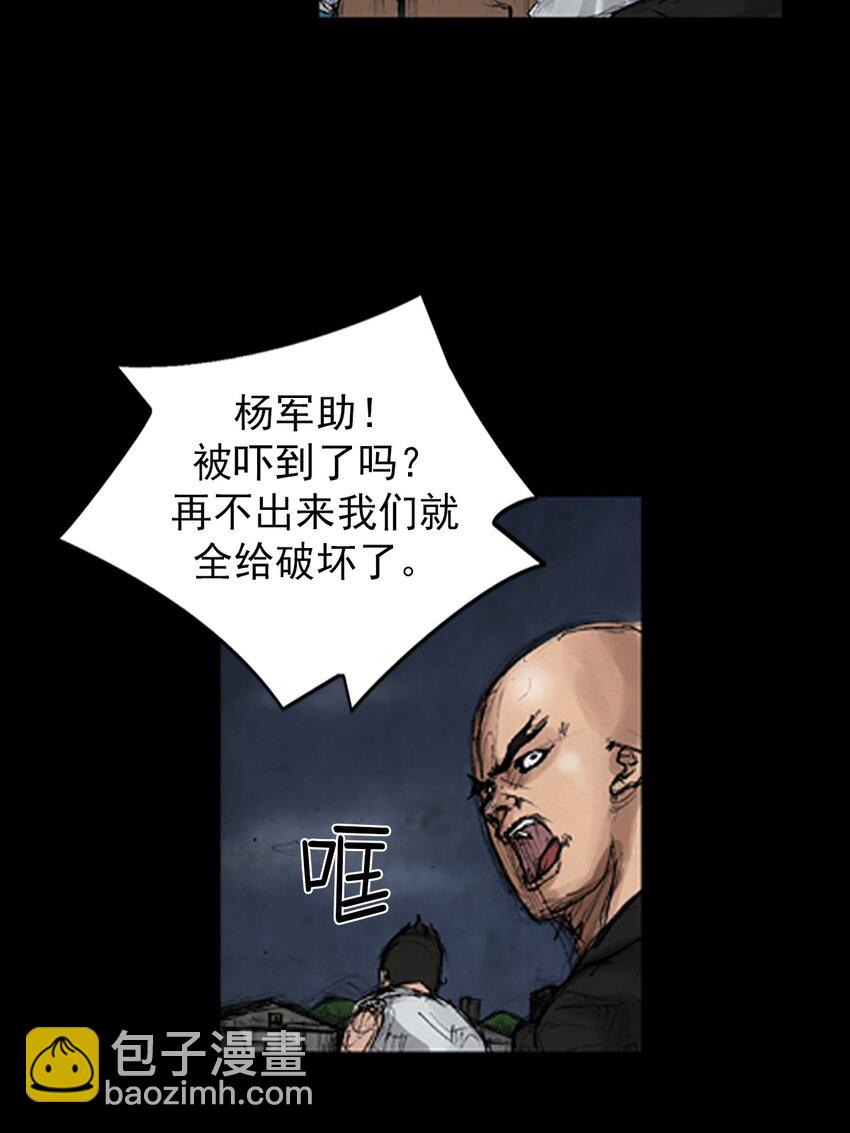 🍱胜券在握 第141话 上 第28页