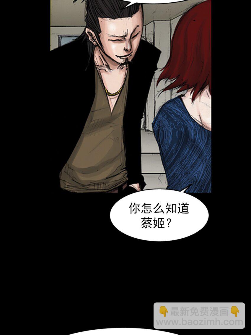 🍱胜券在握 第141话 上 第3页