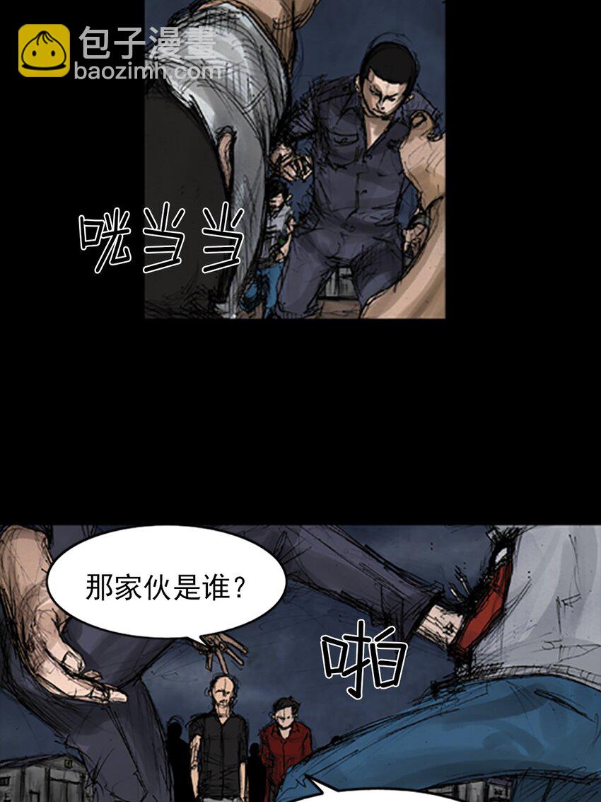 🍱胜券在握 第141话 上 第32页