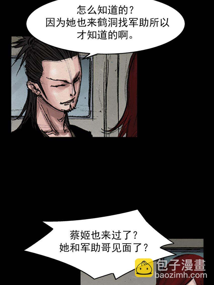 🍱胜券在握 第141话 上 第4页