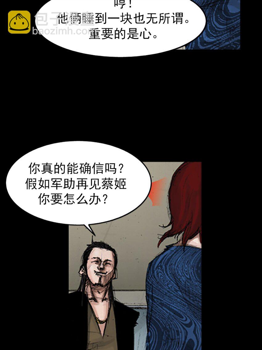 🍱胜券在握 第141话 上 第7页