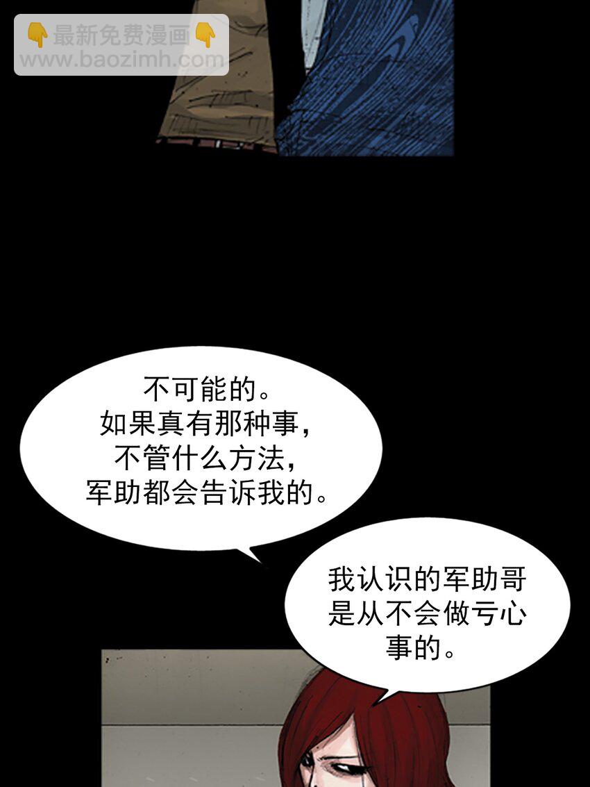 🍱胜券在握 第141话 上 第8页