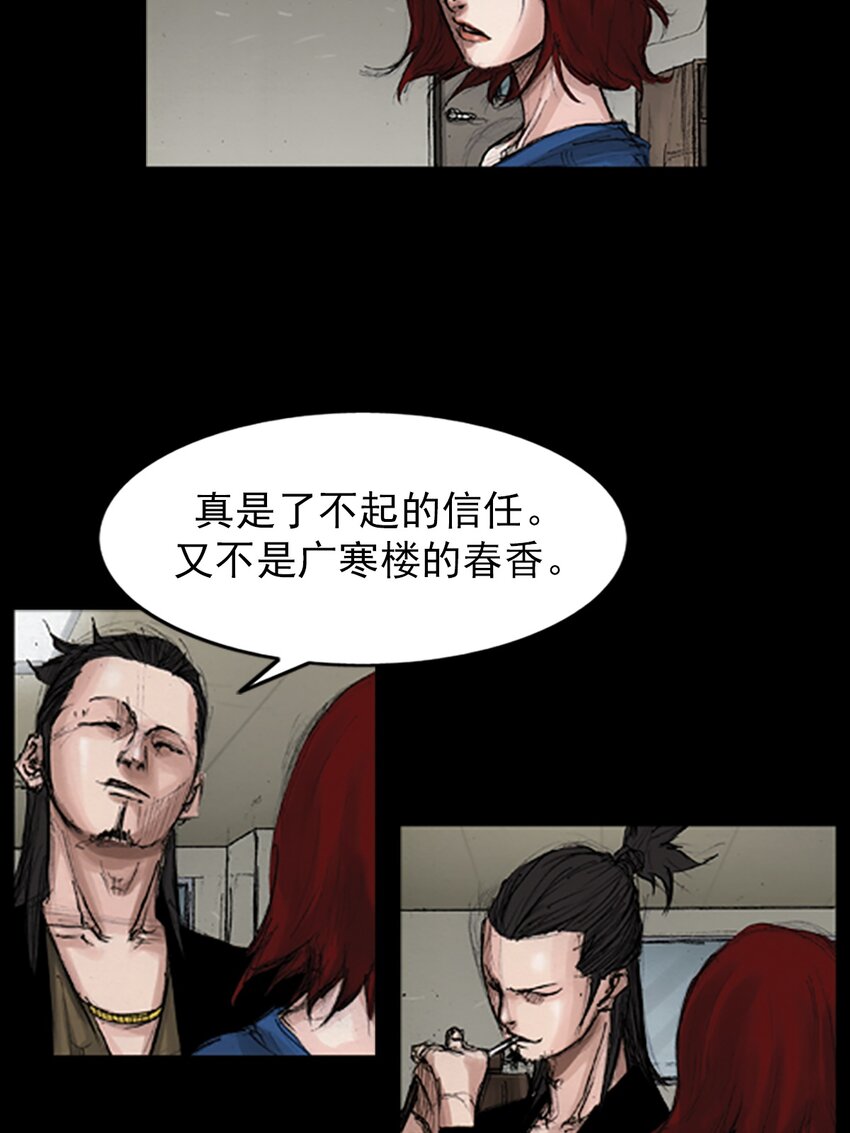 🍱胜券在握 第141话 上 第9页