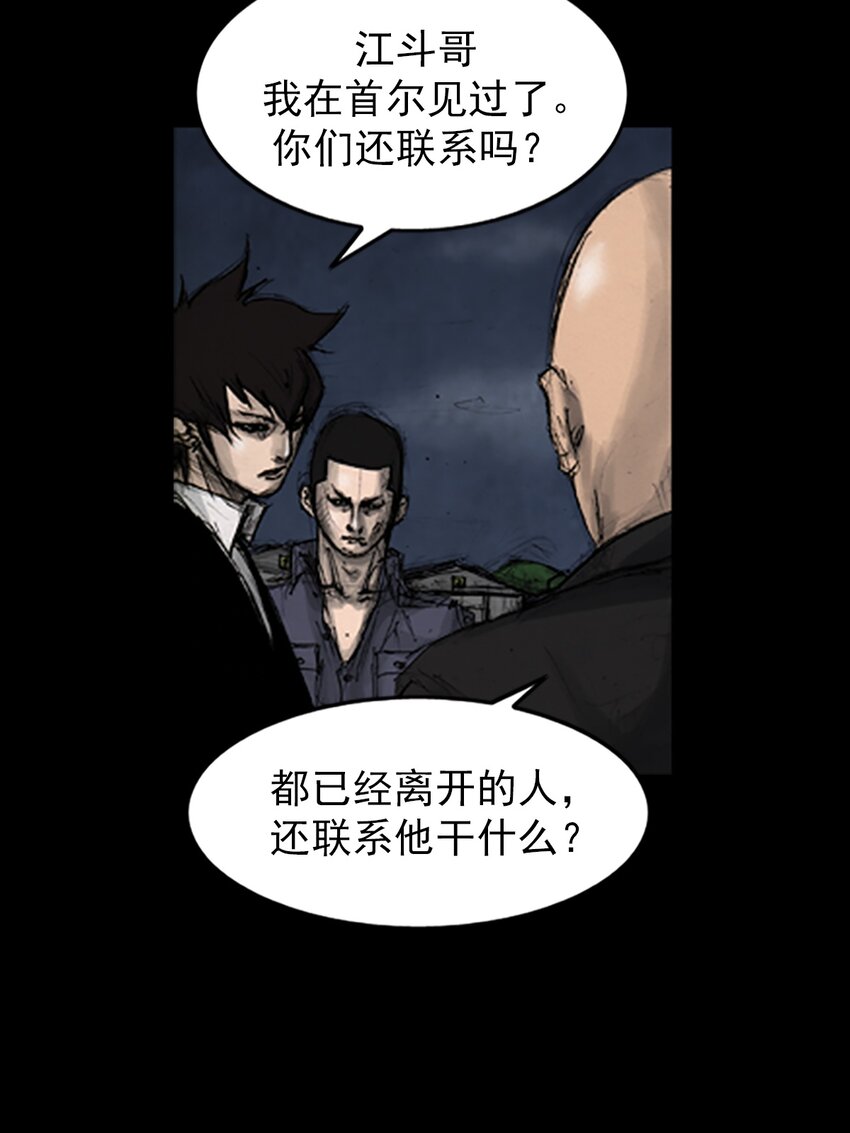 🍱胜券在握 第142话 上 第10页