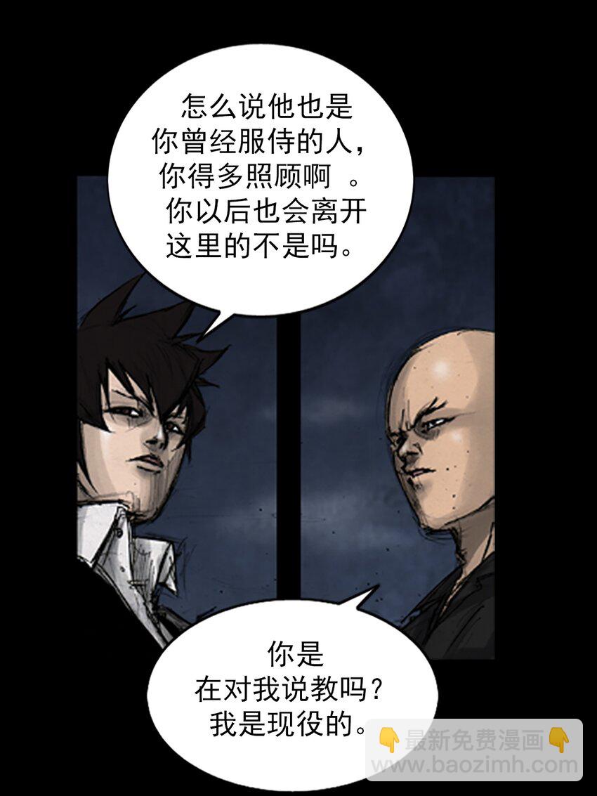 🍱胜券在握 第142话 上 第11页