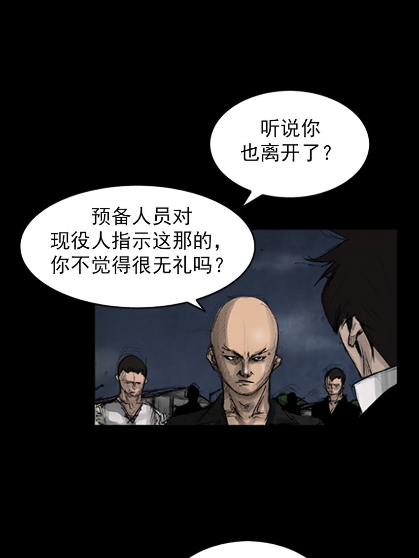 🍱胜券在握 第142话 上 第12页