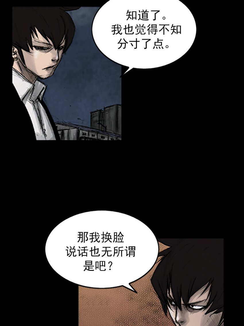 🍱胜券在握 第142话 上 第13页