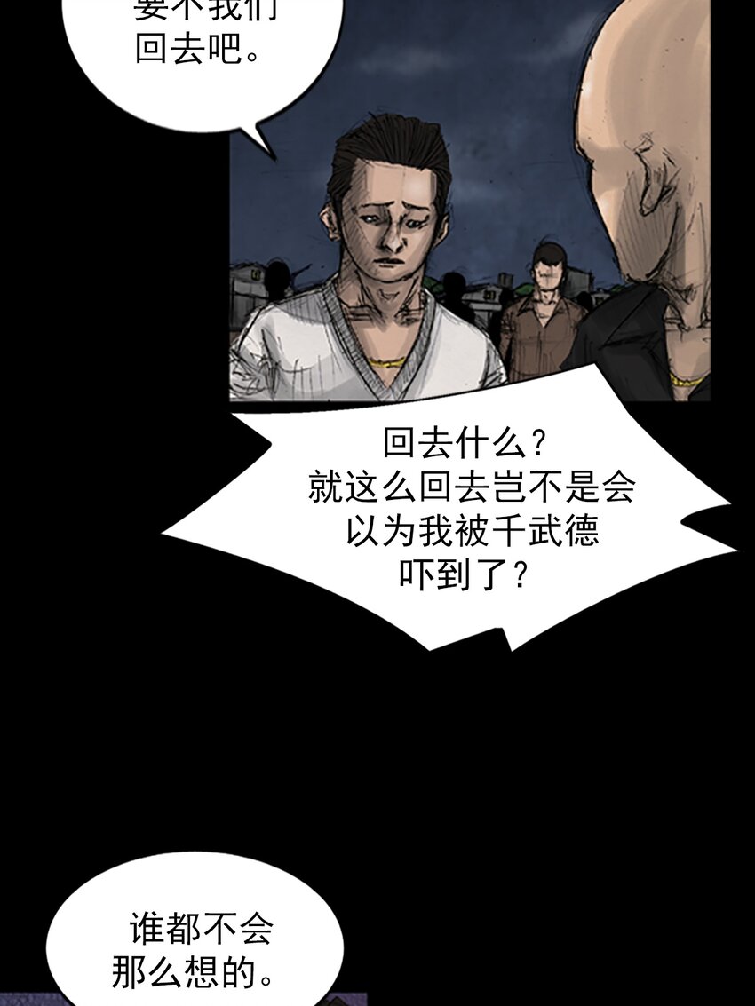 🍱胜券在握 第142话 上 第19页