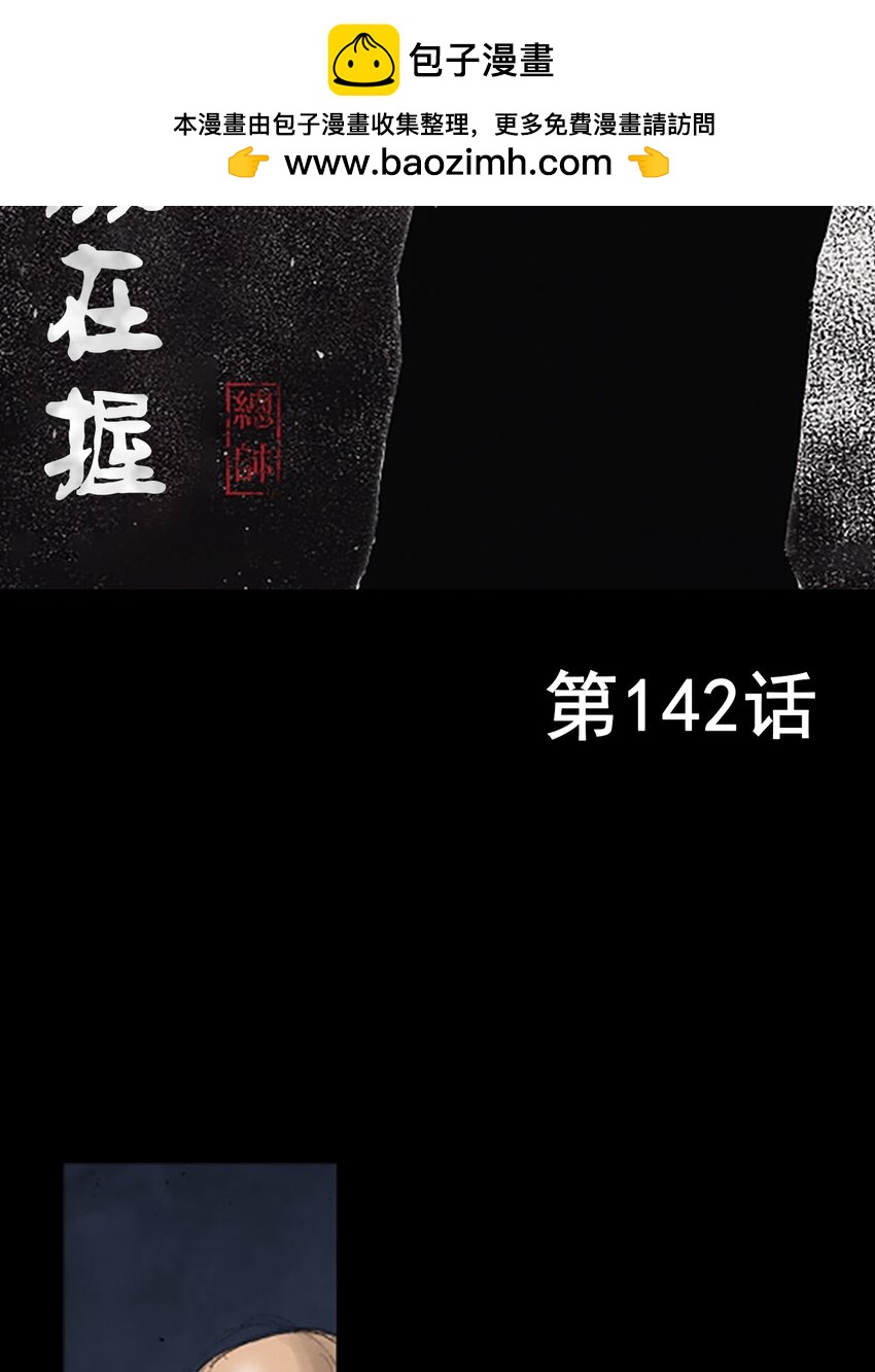 🍱胜券在握 第142话 上 第2页