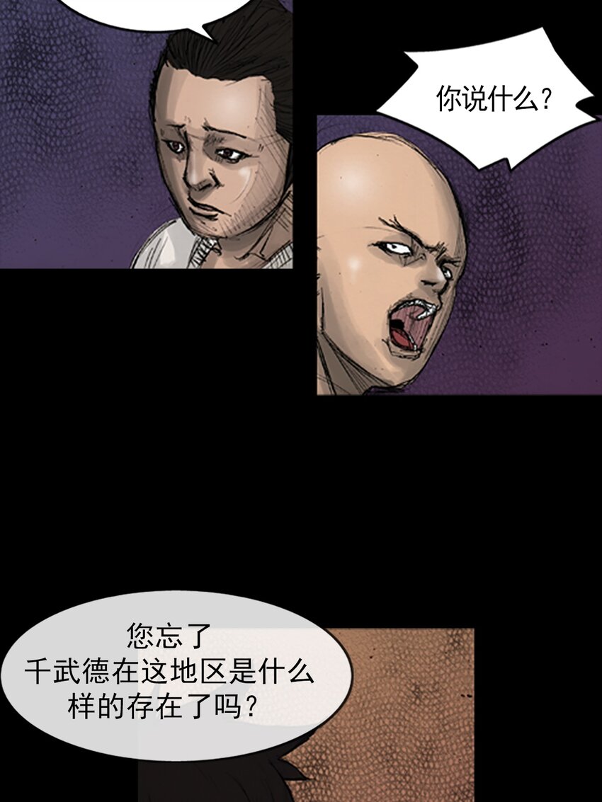🍱胜券在握 第142话 上 第20页