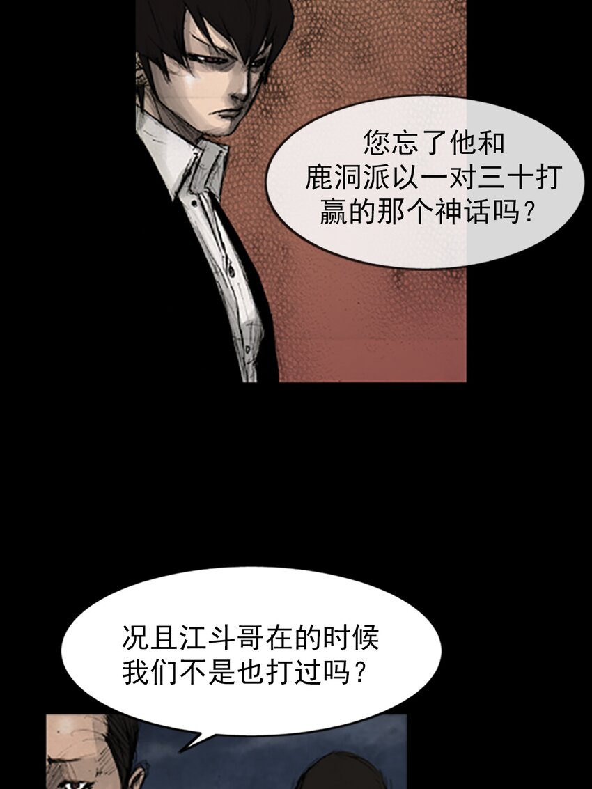 🍱胜券在握 第142话 上 第21页