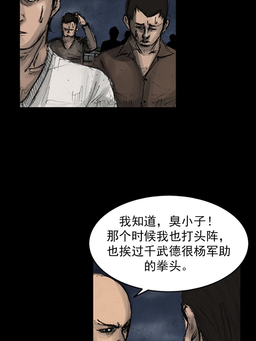 🍱胜券在握 第142话 上 第22页