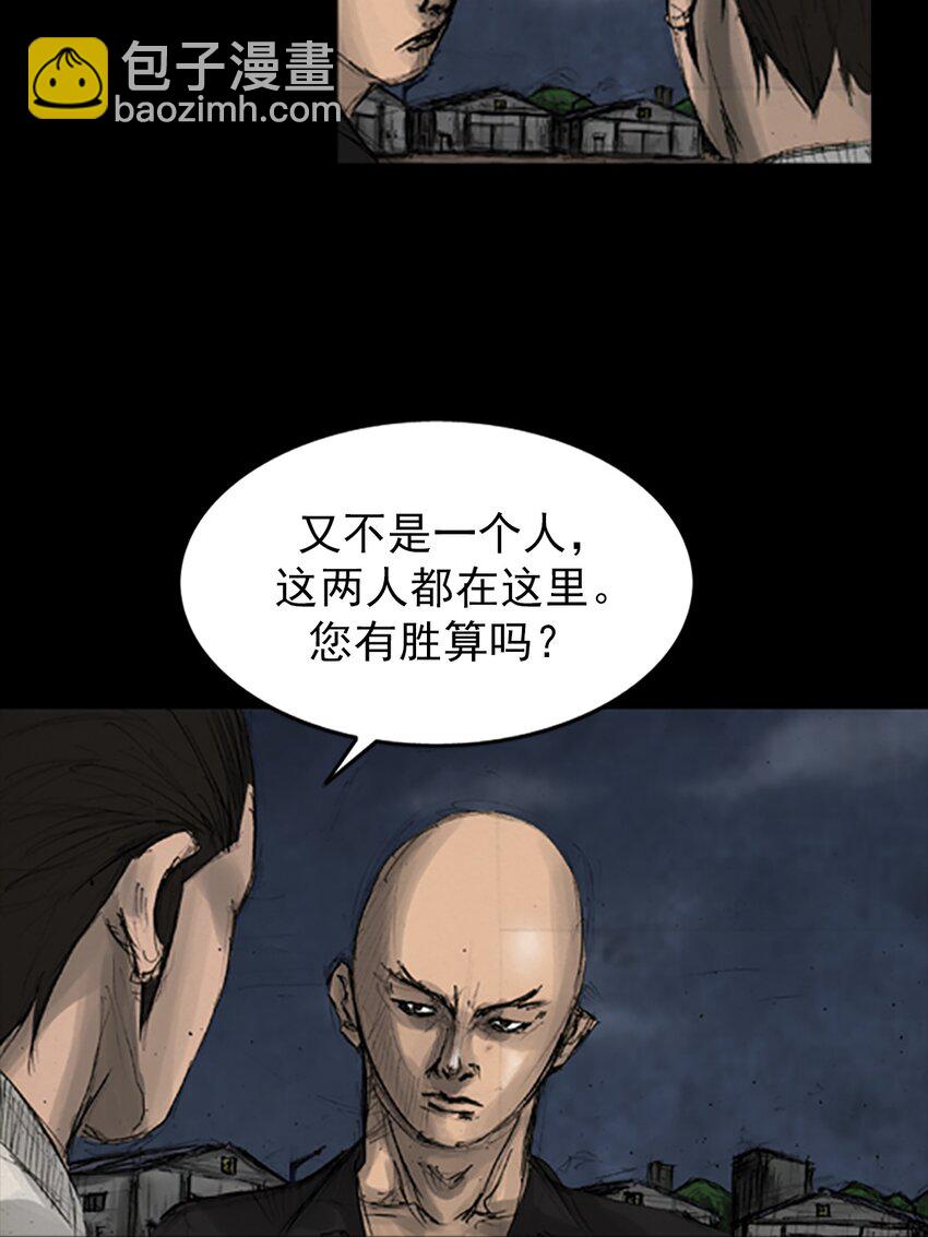 🍱胜券在握 第142话 上 第23页