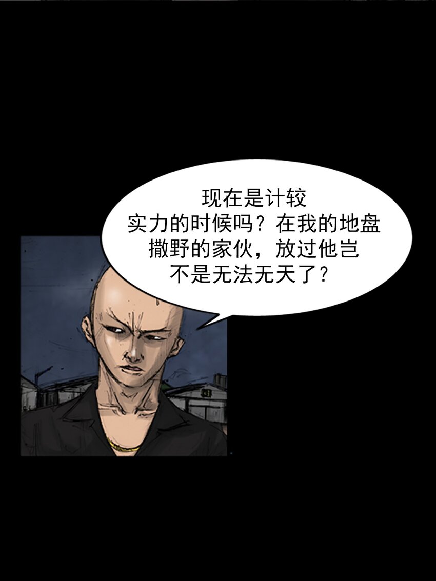 🍱胜券在握 第142话 上 第24页