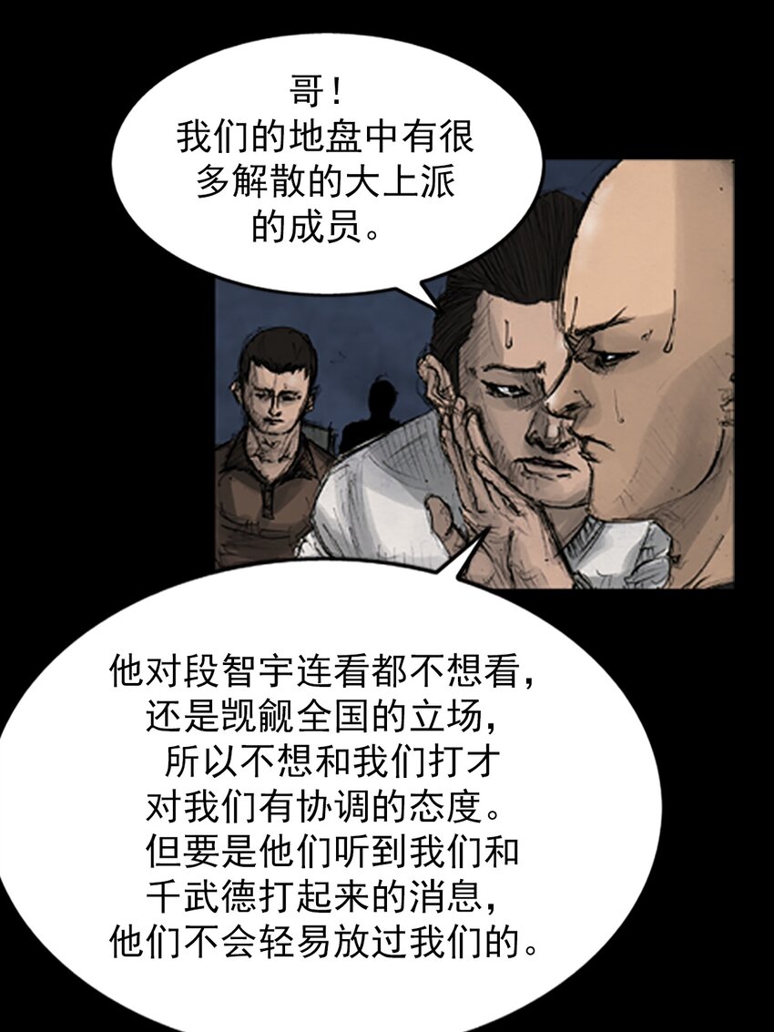 🍱胜券在握 第142话 上 第25页