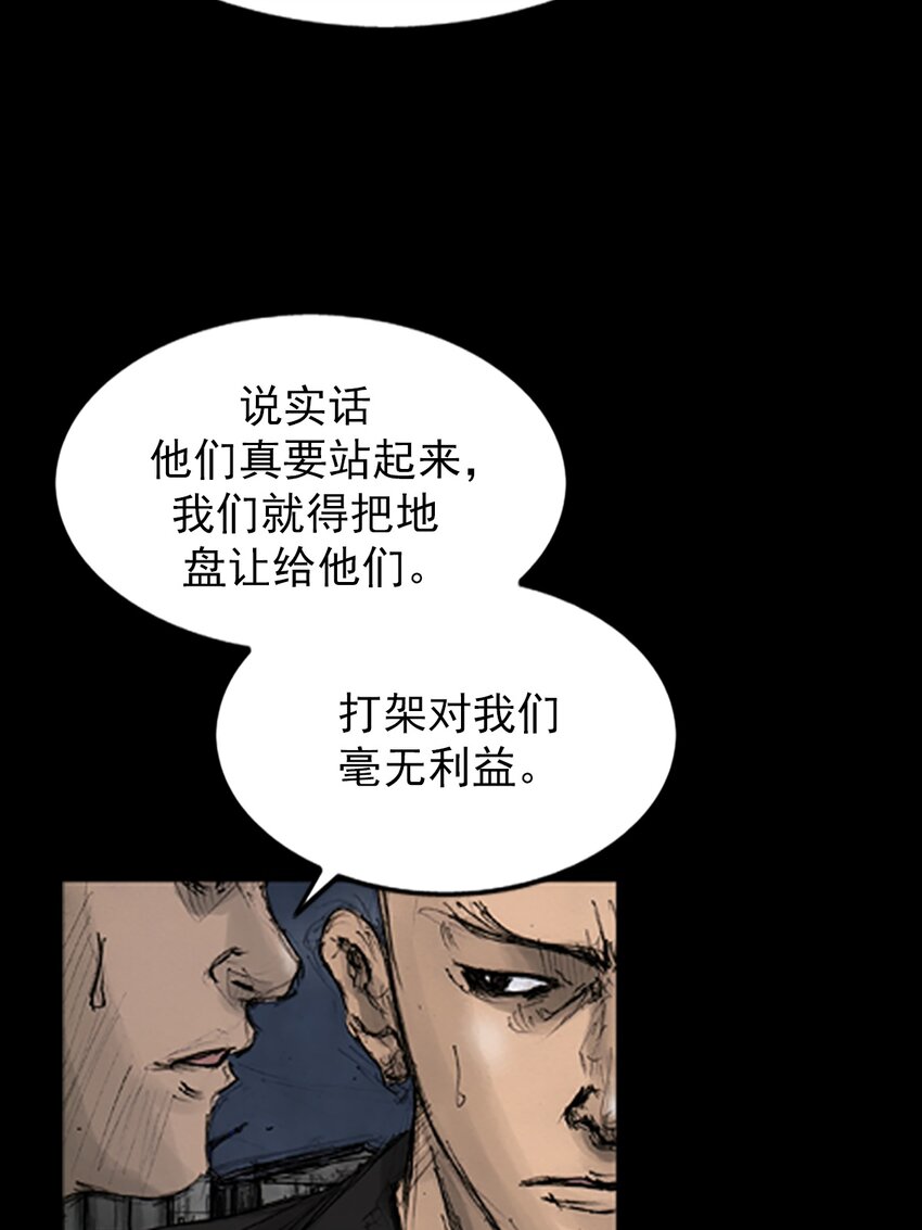 🍱胜券在握 第142话 上 第26页