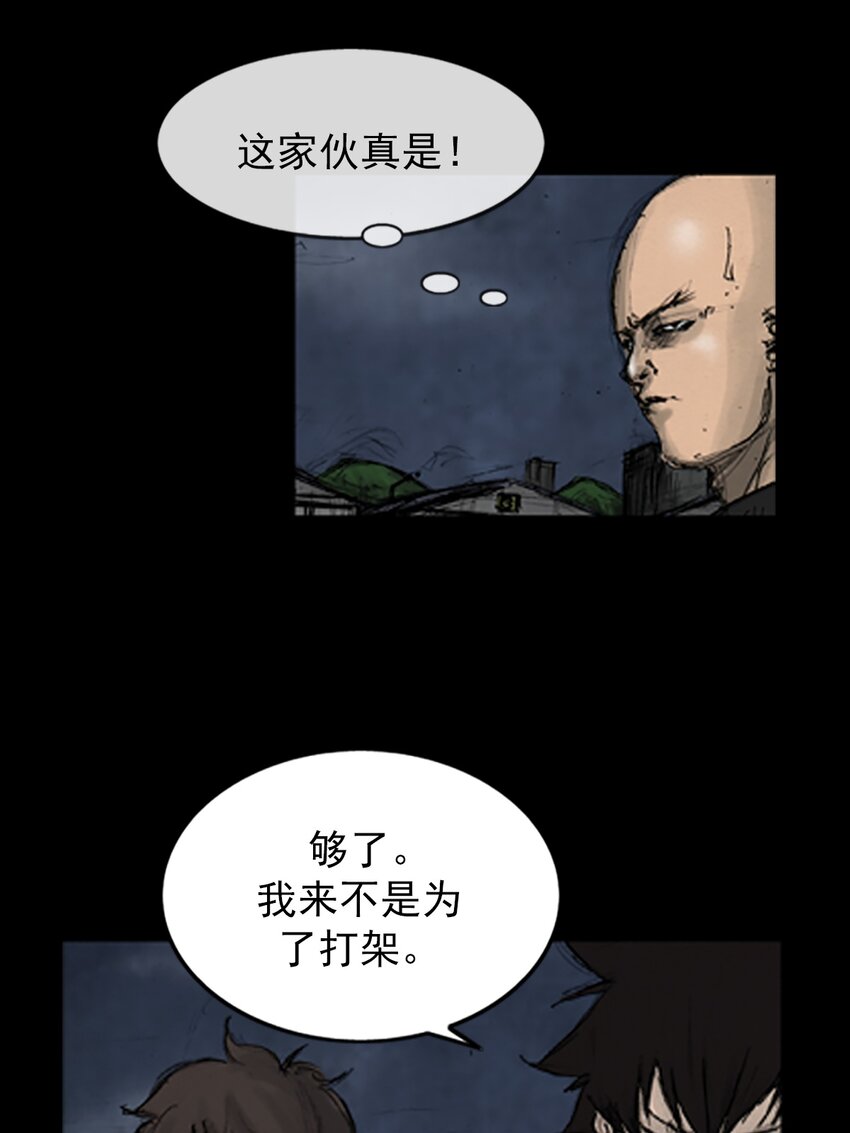 🍱胜券在握 第142话 上 第31页