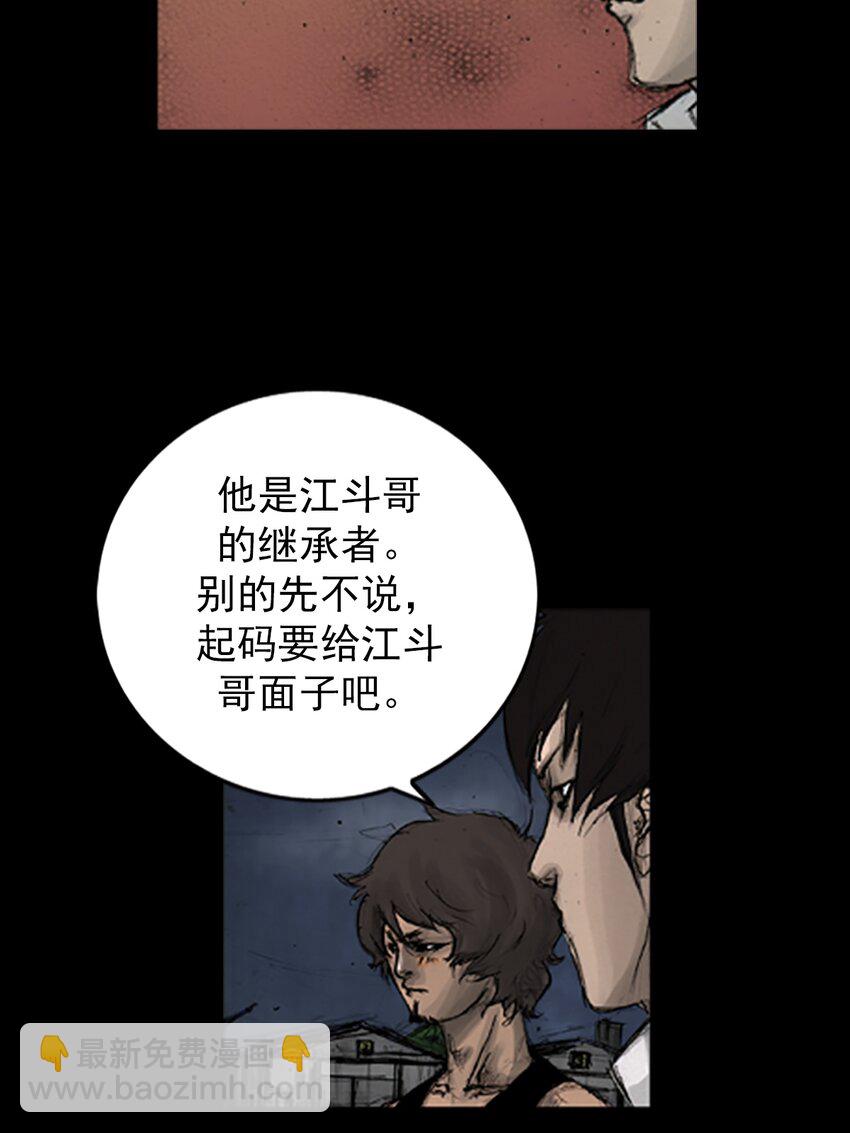 🍱胜券在握 第142话 上 第34页