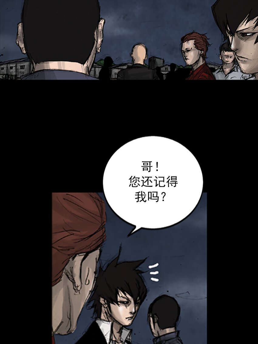 🍱胜券在握 第142话 上 第36页