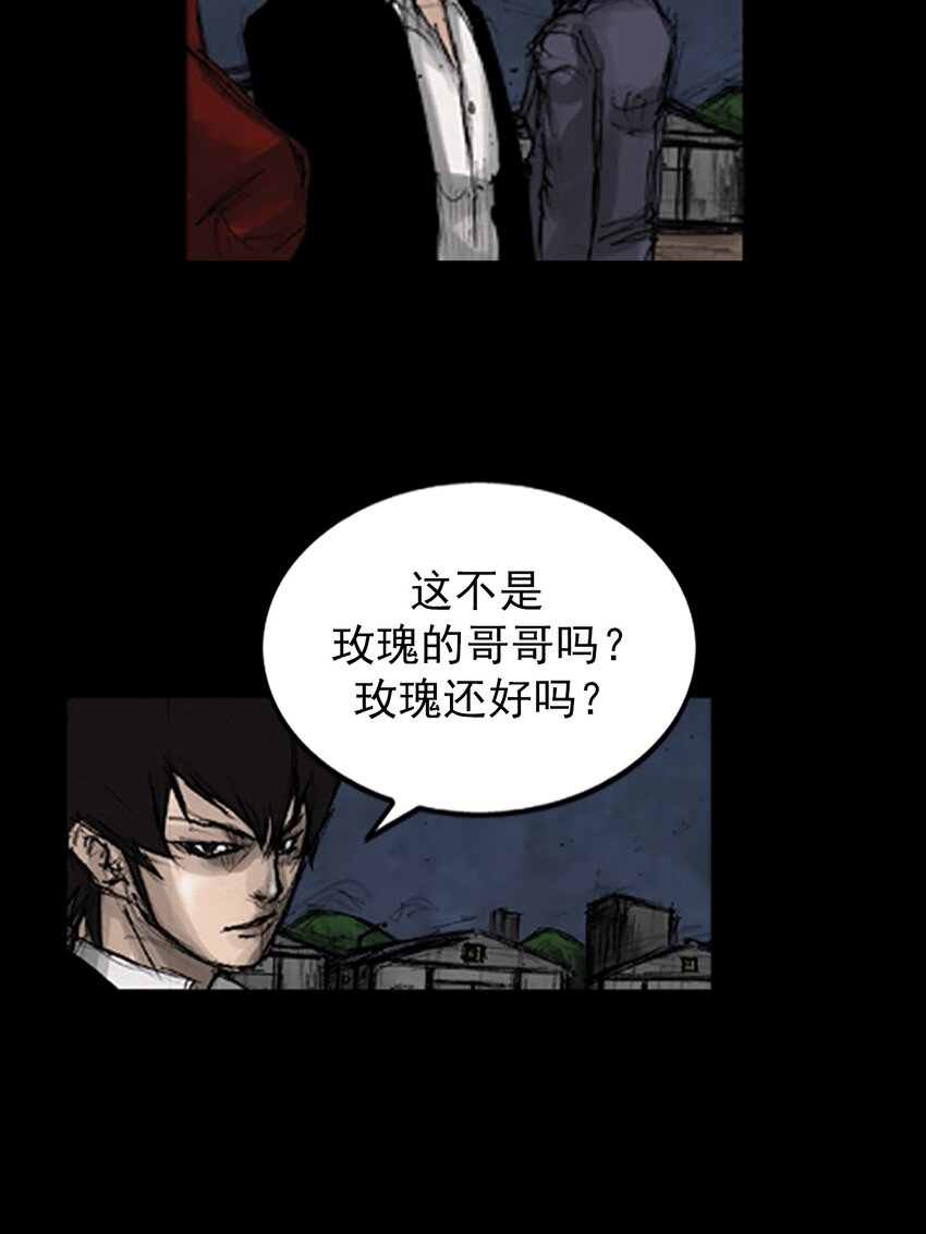 🍱胜券在握 第142话 上 第37页