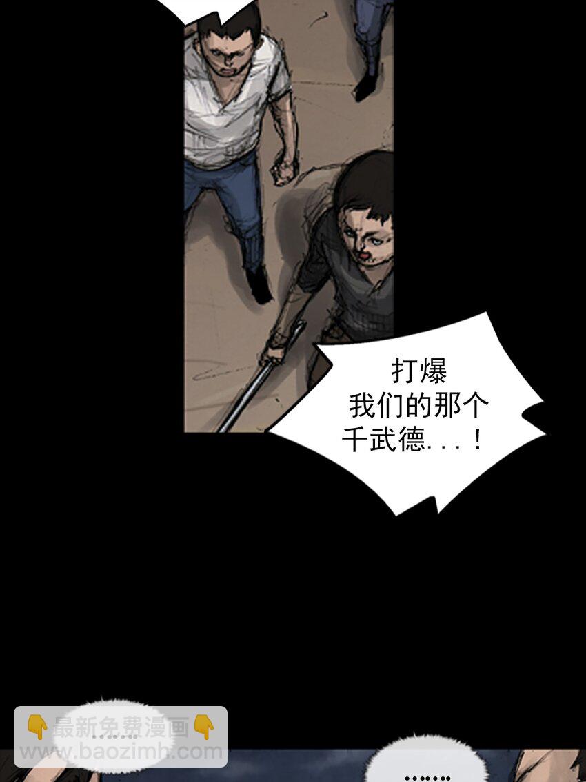 🍱胜券在握 第142话 上 第4页