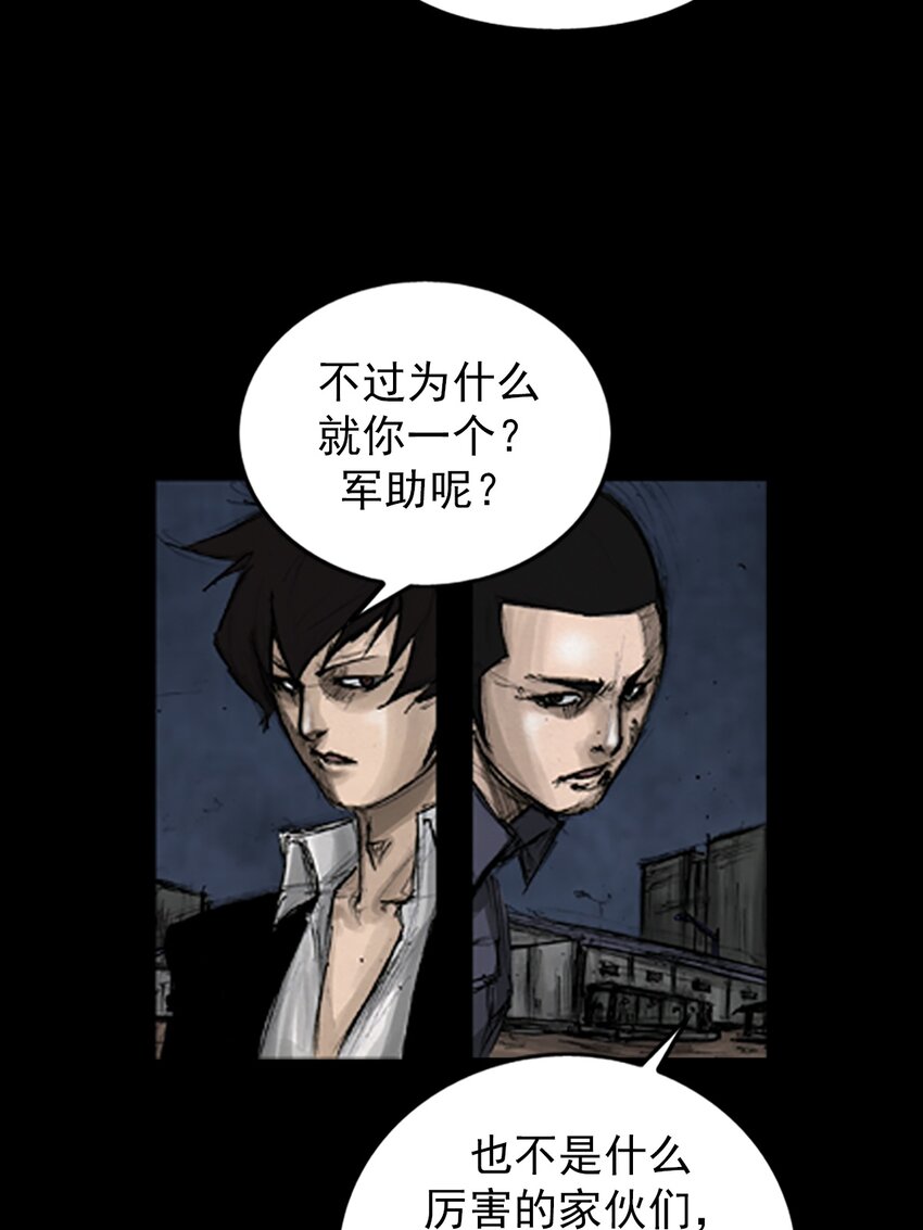 🍱胜券在握 第142话 上 第6页