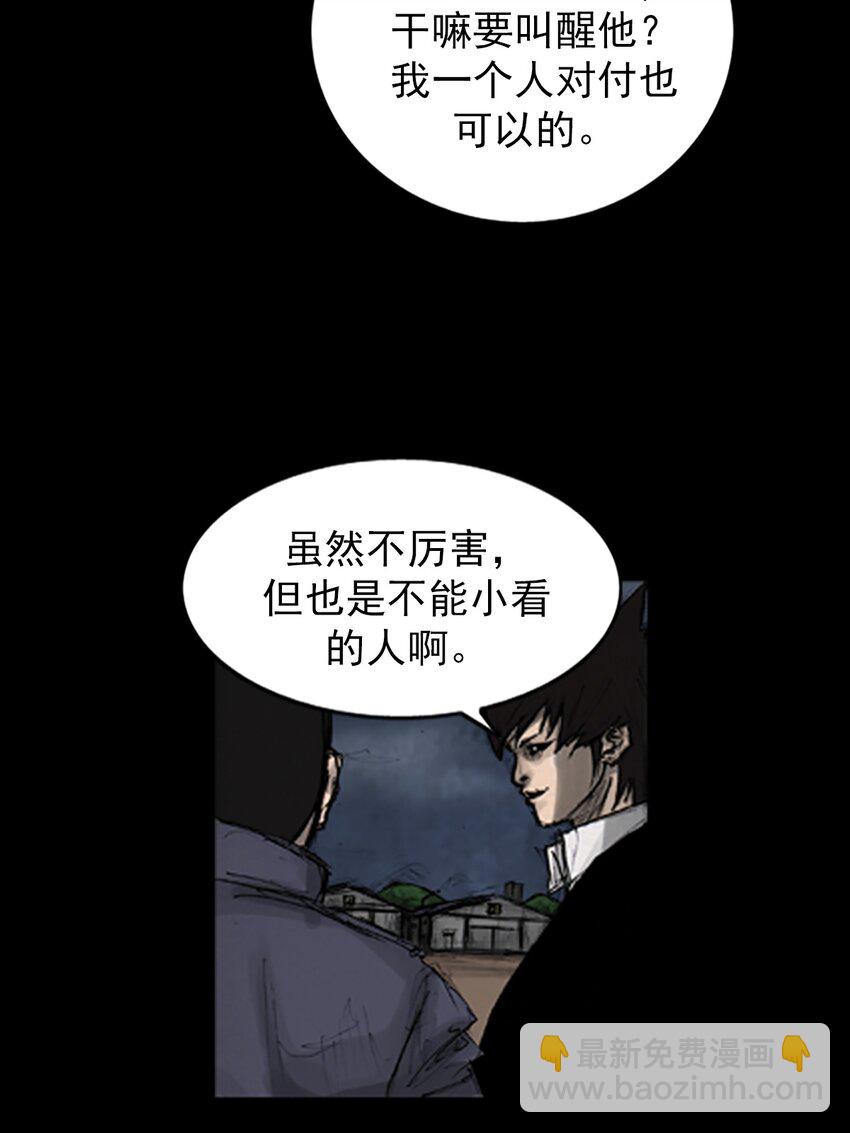 🍱胜券在握 第142话 上 第7页