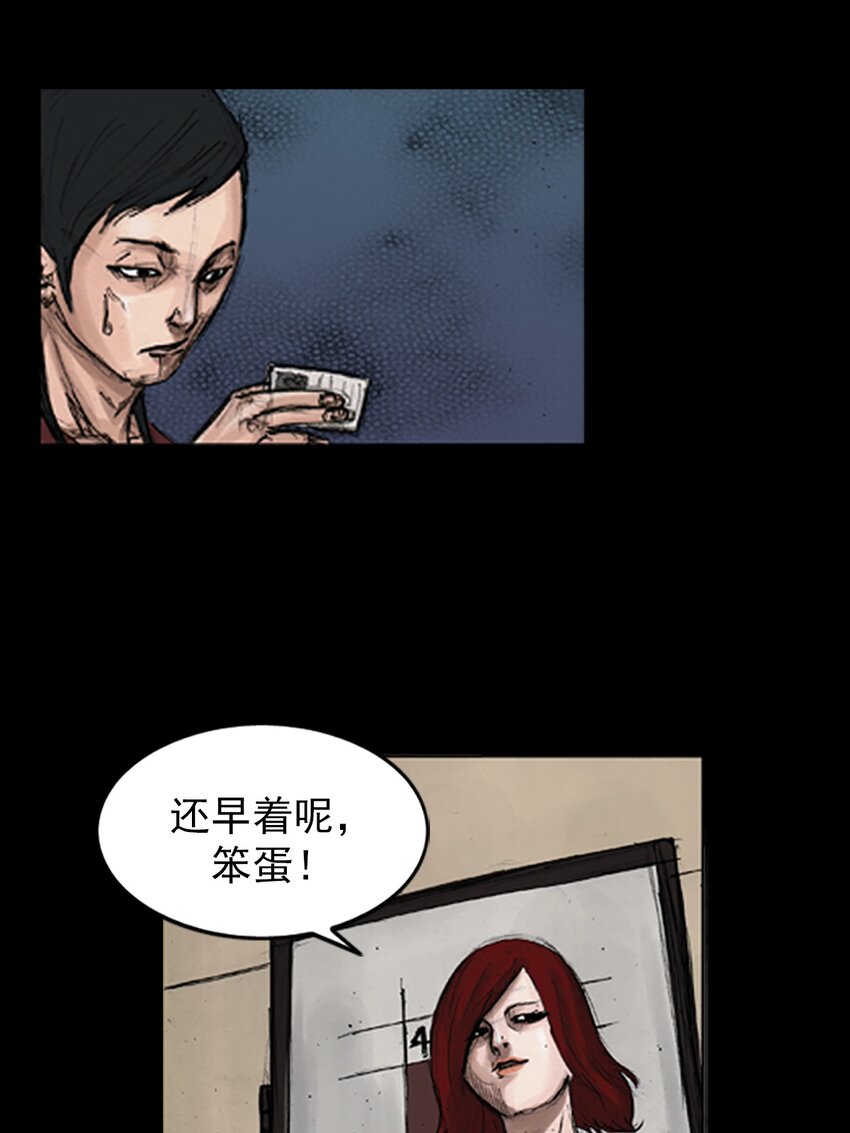 🍱胜券在握 第143话 上 第11页