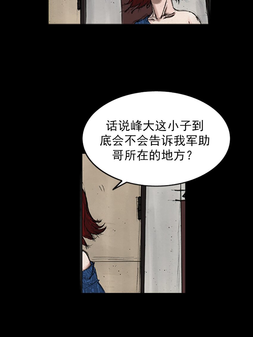 🍱胜券在握 第143话 上 第12页