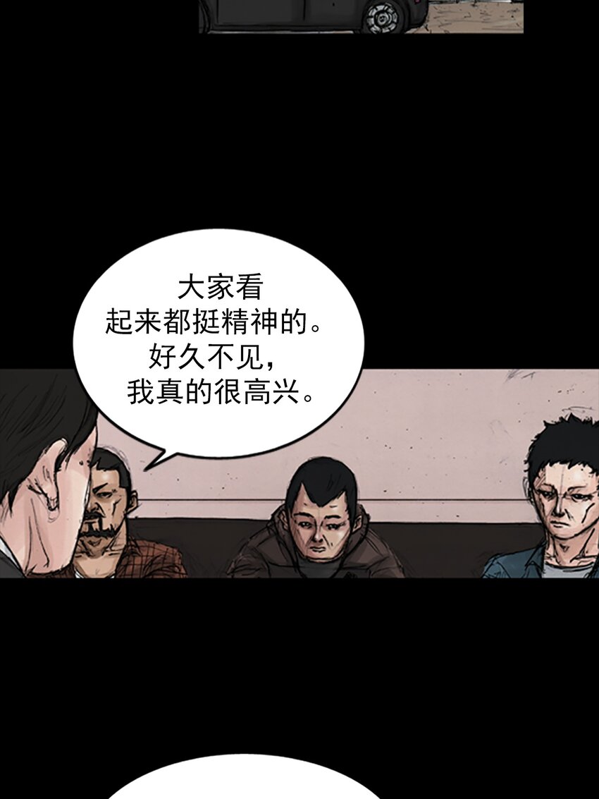 🍱胜券在握 第143话 上 第14页