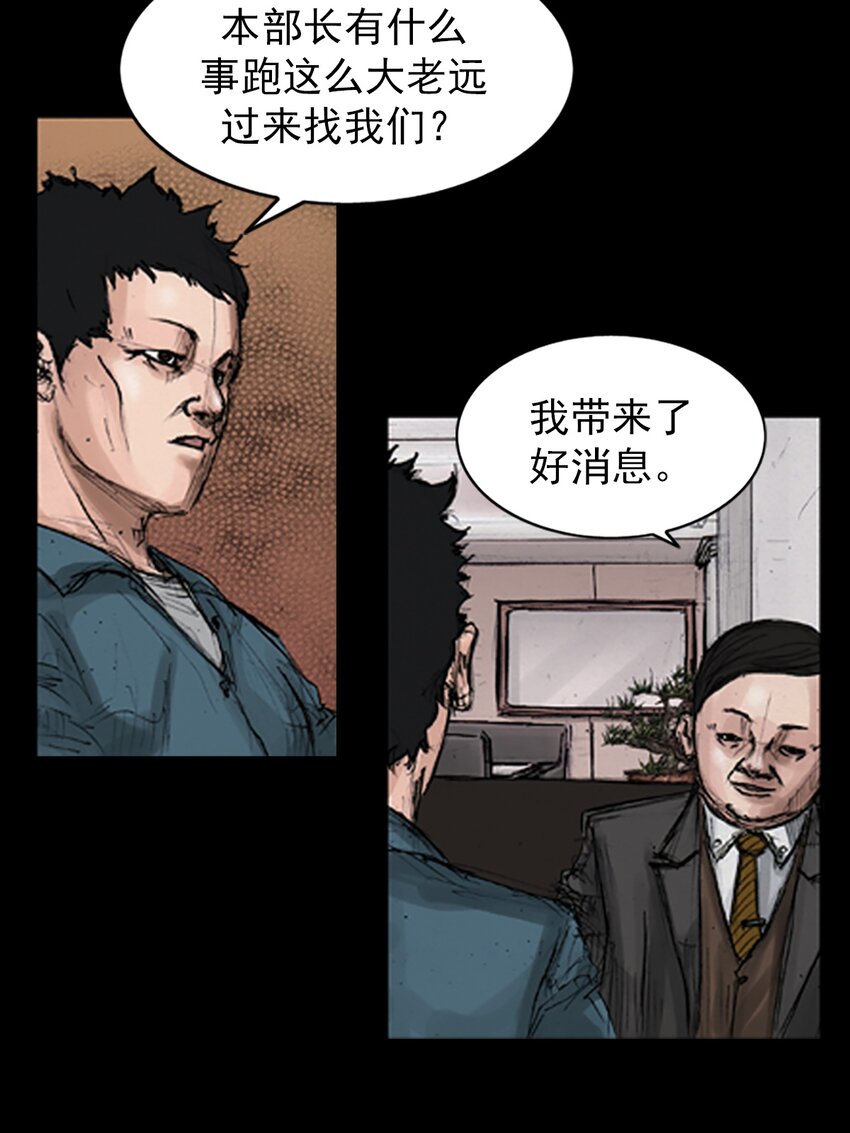 🍱胜券在握 第143话 上 第15页