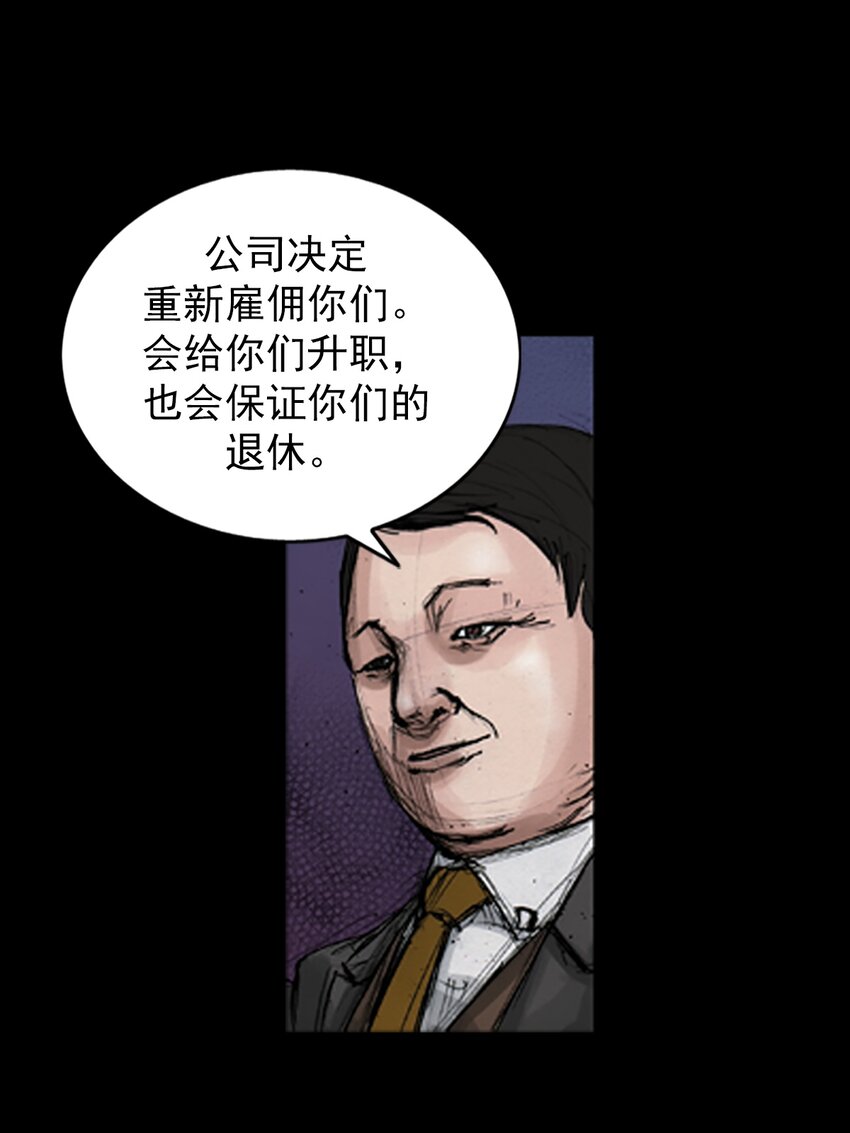 🍱胜券在握 第143话 上 第16页