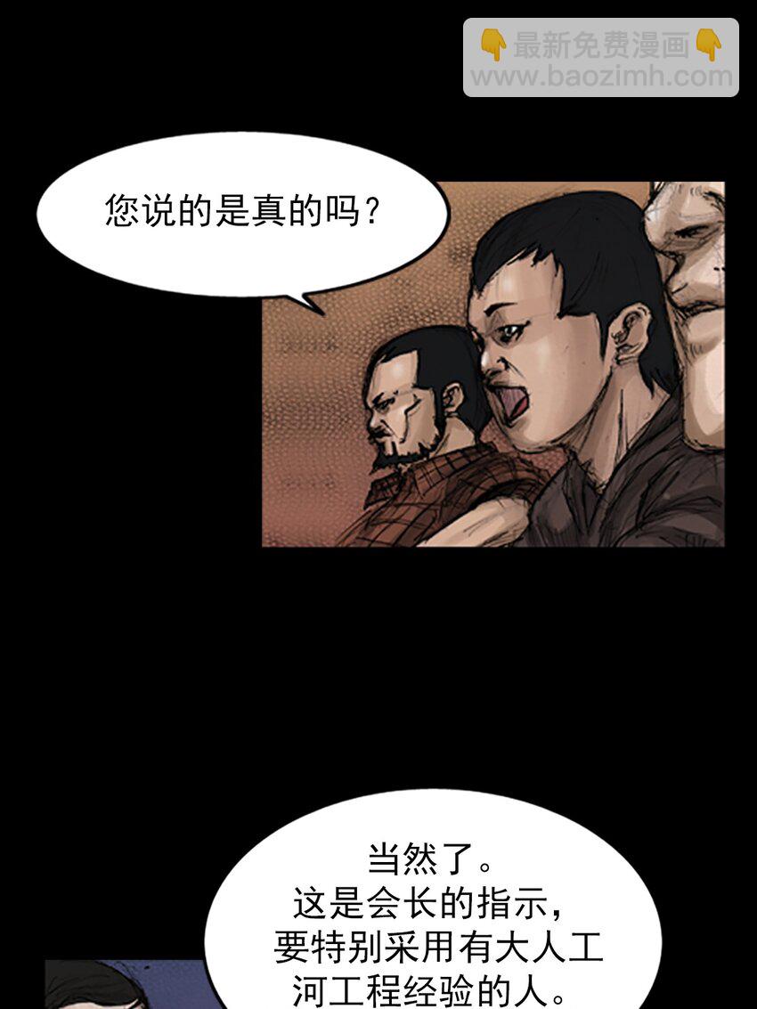🍱胜券在握 第143话 上 第17页
