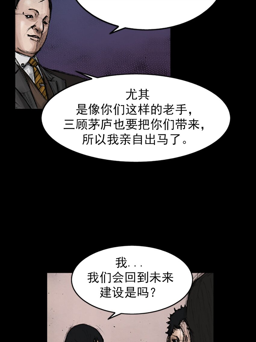 🍱胜券在握 第143话 上 第18页