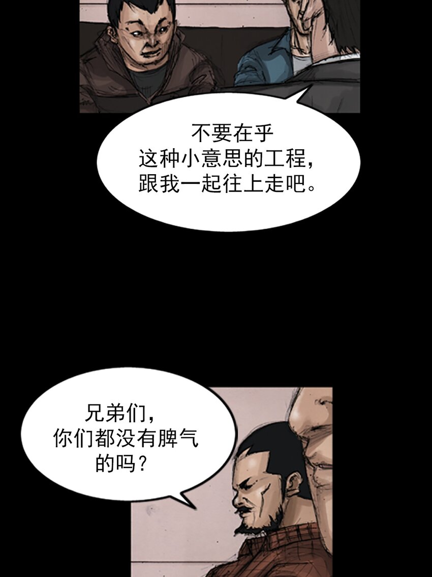 🍱胜券在握 第143话 上 第19页