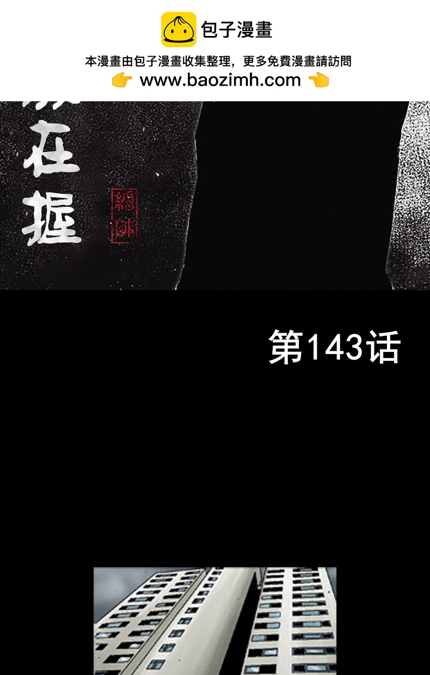 🍱胜券在握 第143话 上 第2页