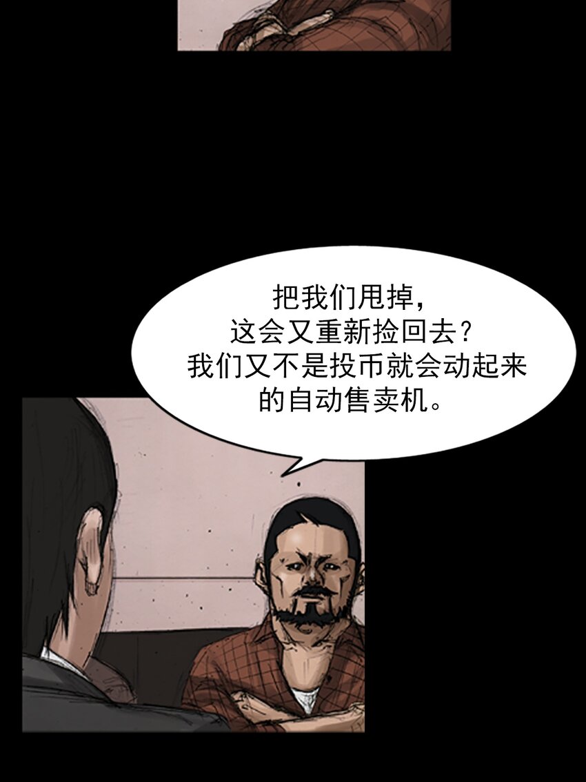🍱胜券在握 第143话 上 第20页