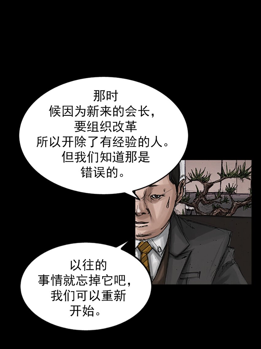 🍱胜券在握 第143话 上 第21页