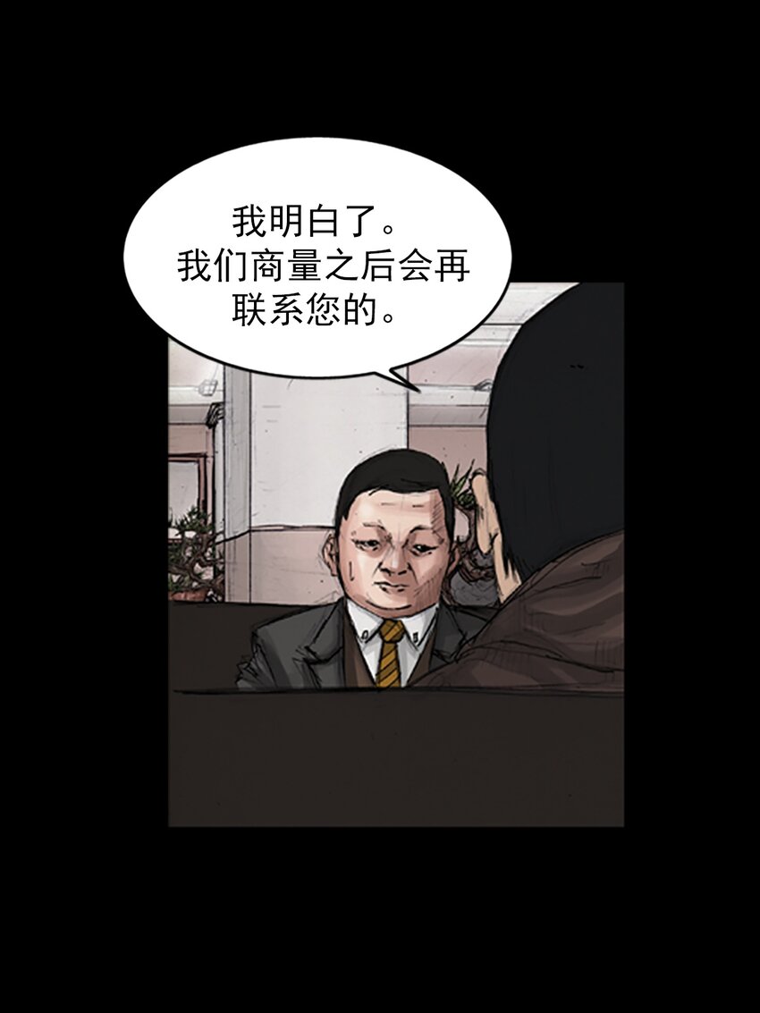 🍱胜券在握 第143话 上 第22页