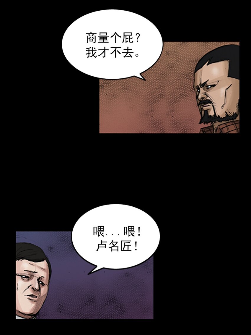 🍱胜券在握 第143话 上 第23页
