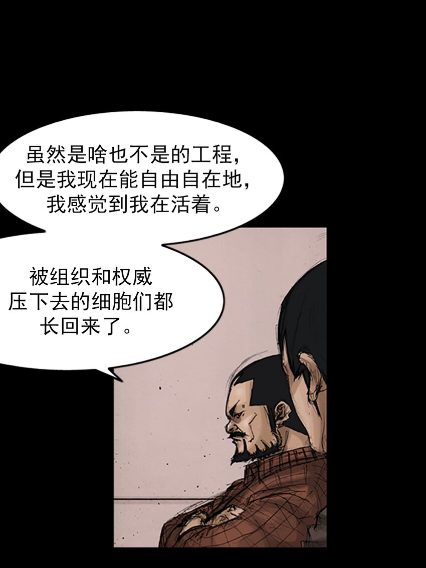🍱胜券在握 第143话 上 第24页