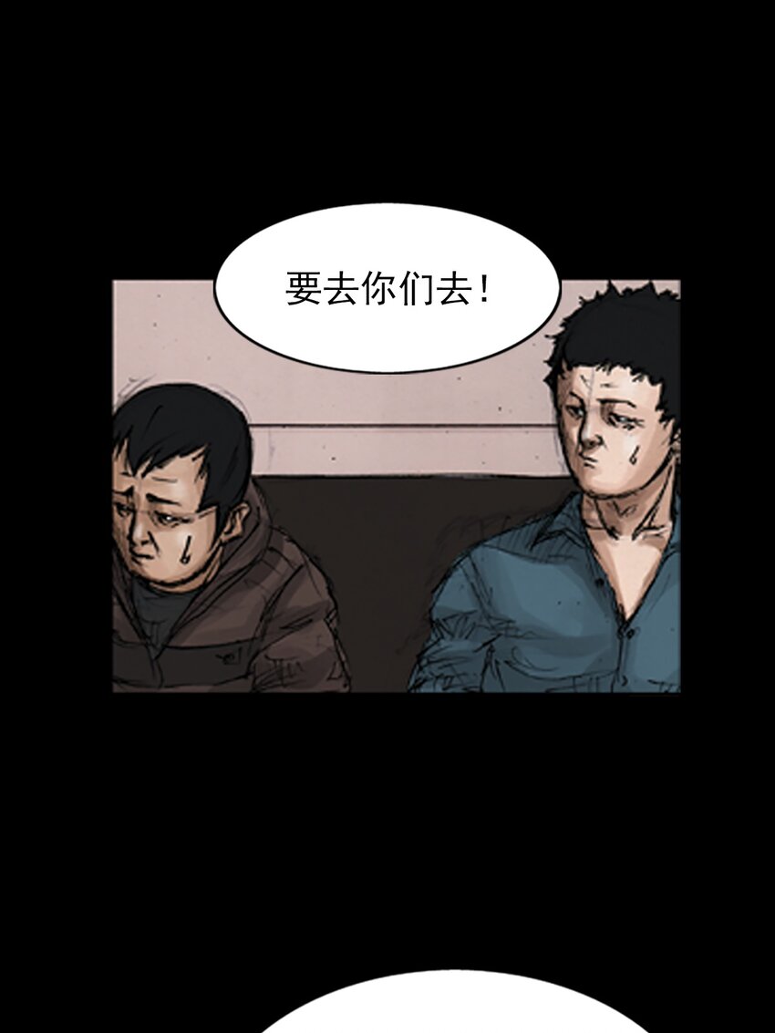 🍱胜券在握 第143话 上 第25页