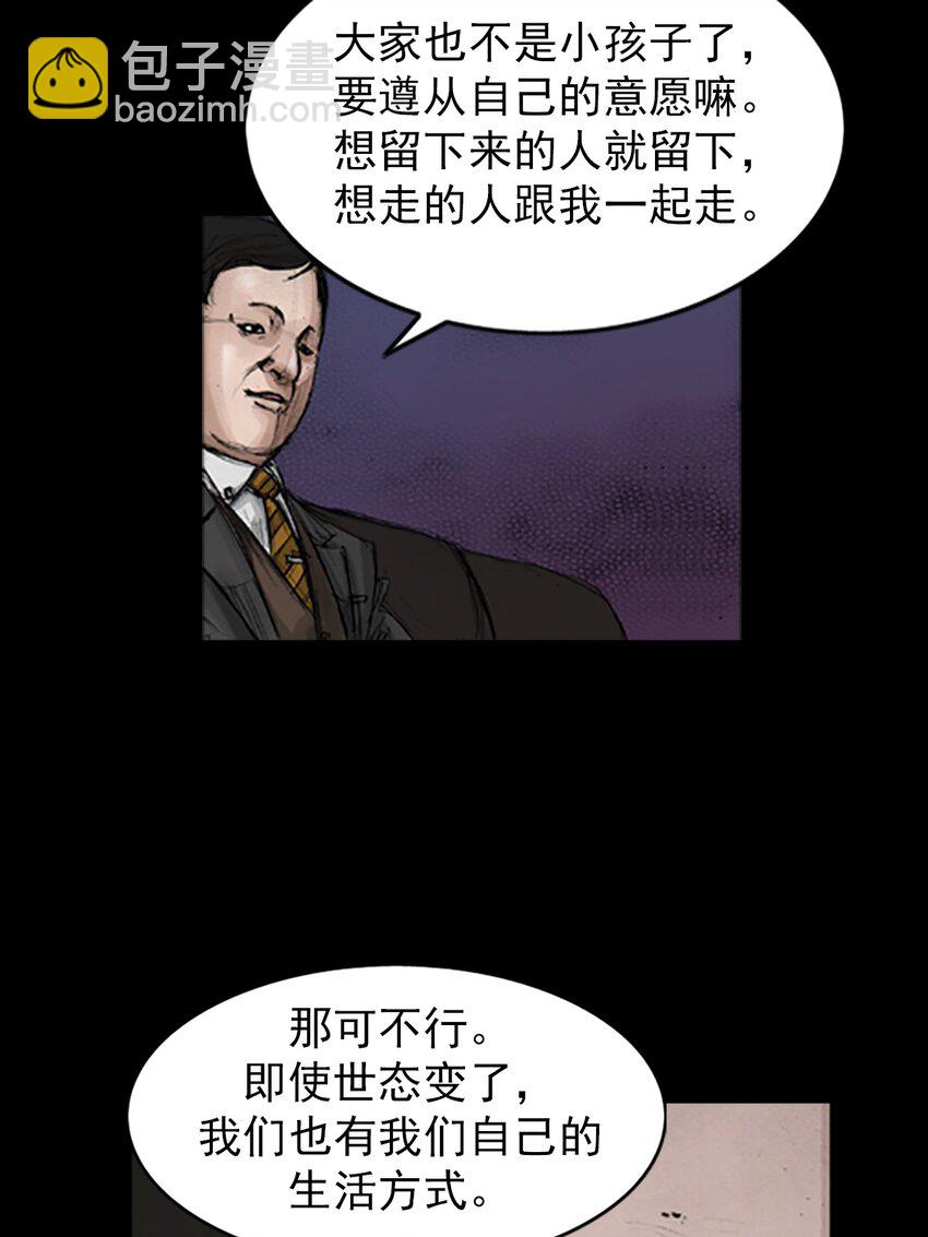 🍱胜券在握 第143话 上 第26页