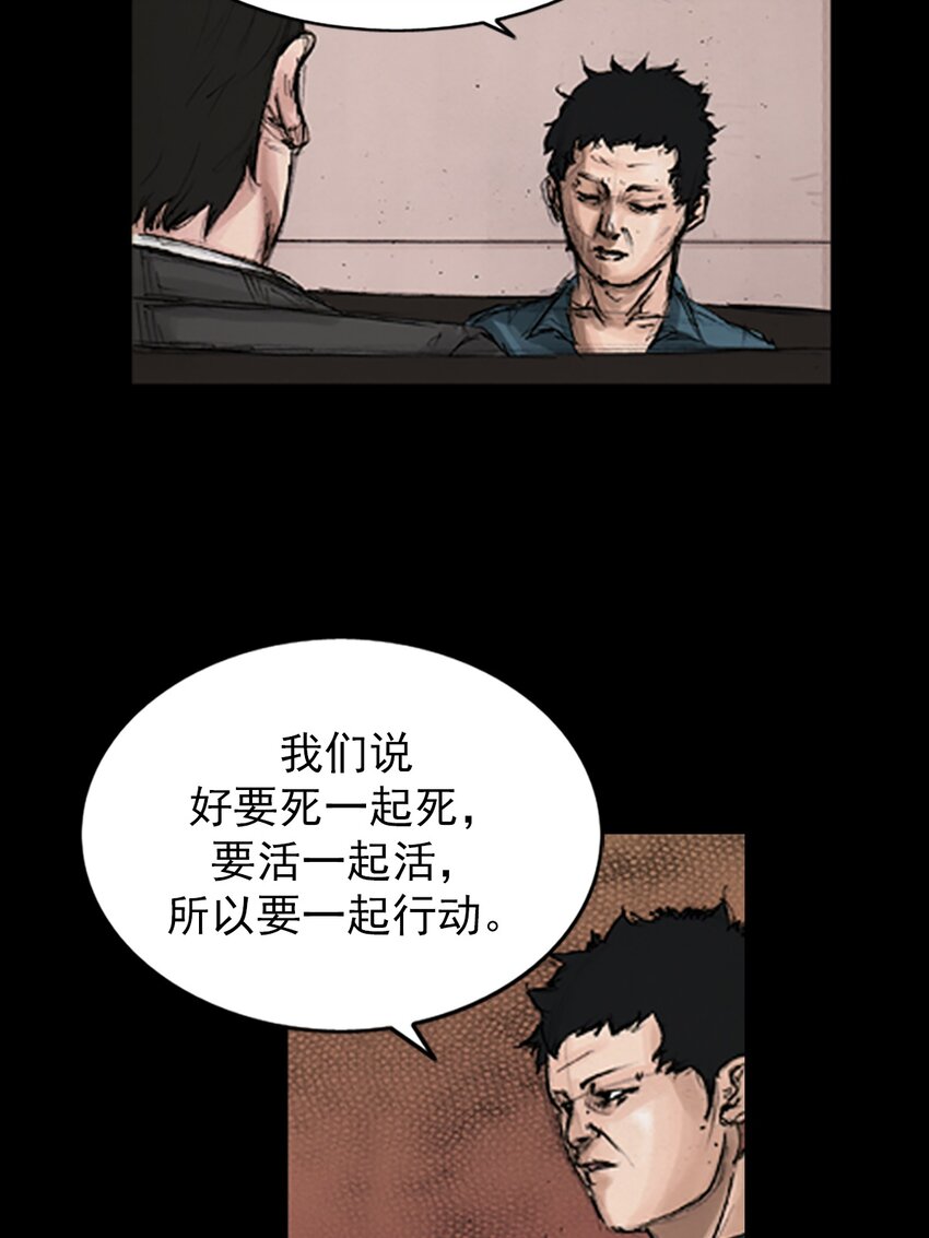 🍱胜券在握 第143话 上 第27页
